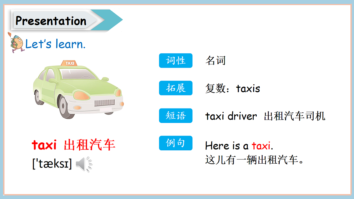 冀教版四下 Unit 6 lesson 2第4页