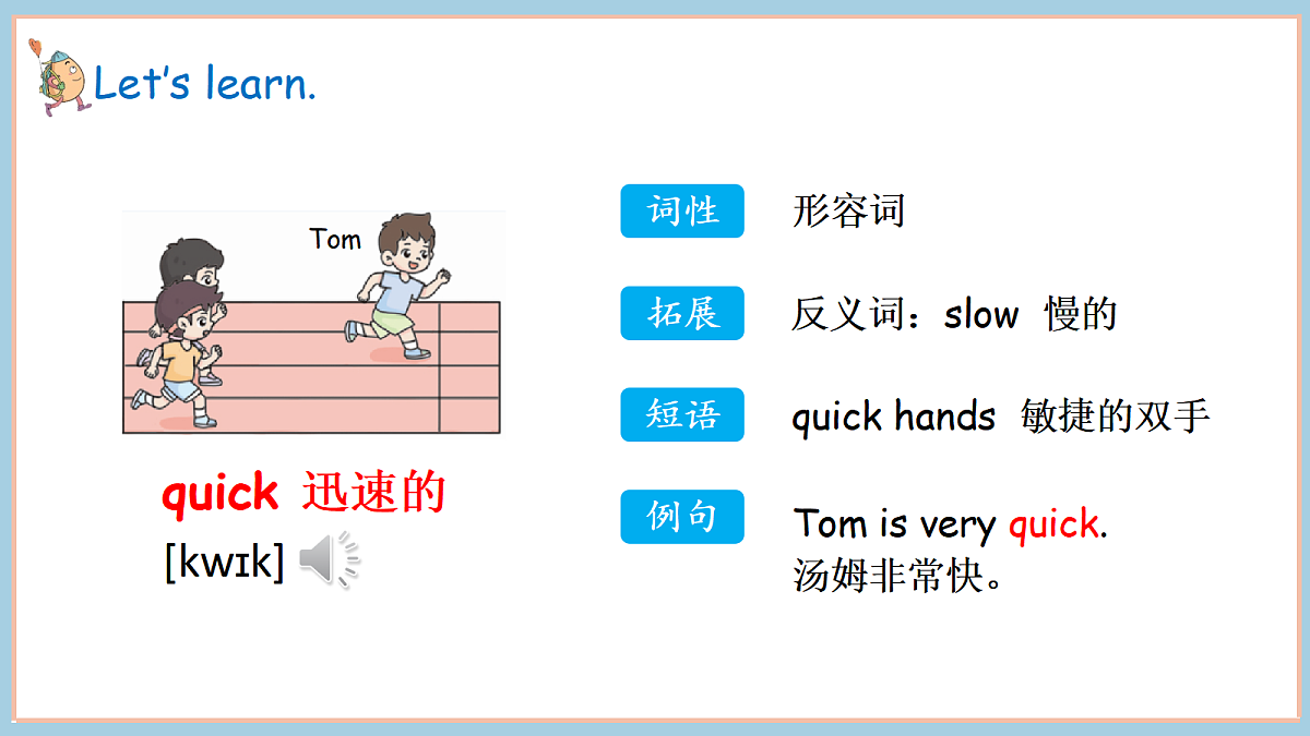 冀教版四下 Unit 6 lesson 2第7页
