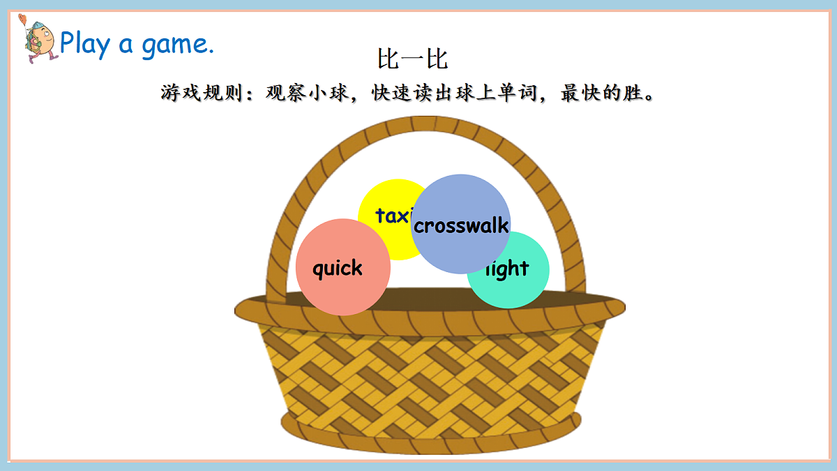 冀教版四下 Unit 6 lesson 2第8页