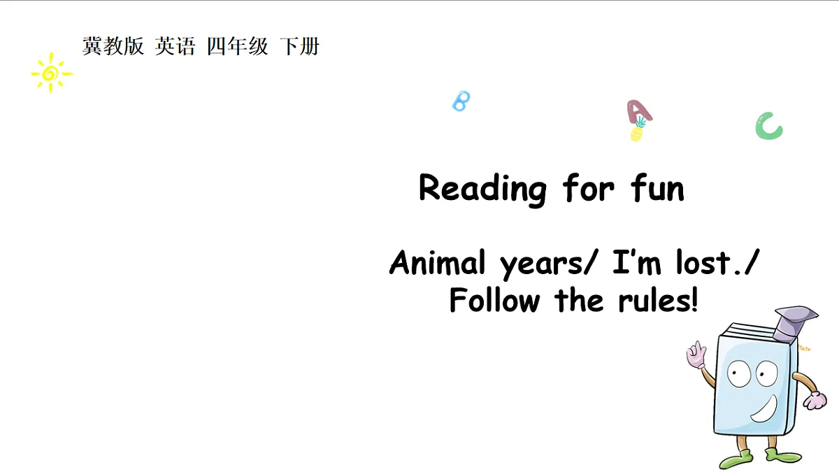 冀教版四下Reading for fun第1页