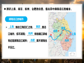 10.3 长江三角洲区域一体化发展（教学课件）地理新教材商务星球版八年级下册