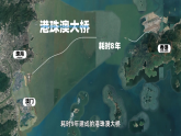 10.4 粤港澳大湾区建设（教学课件）地理新教材商务星球版八年级下册