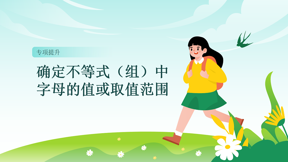 18008051第1页