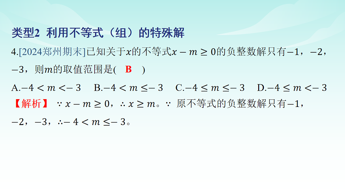 18008051第6页