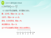 习题课件：北师大版2024初中数学八下第2章 不等式与不等式组 章末复习