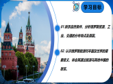 8.3.2俄罗斯（课时2）（课件2024-2025学年七年级地理下册同步精品课堂（商务星球版2024）