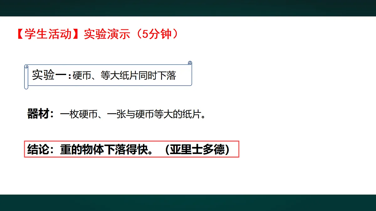 18008736第7页