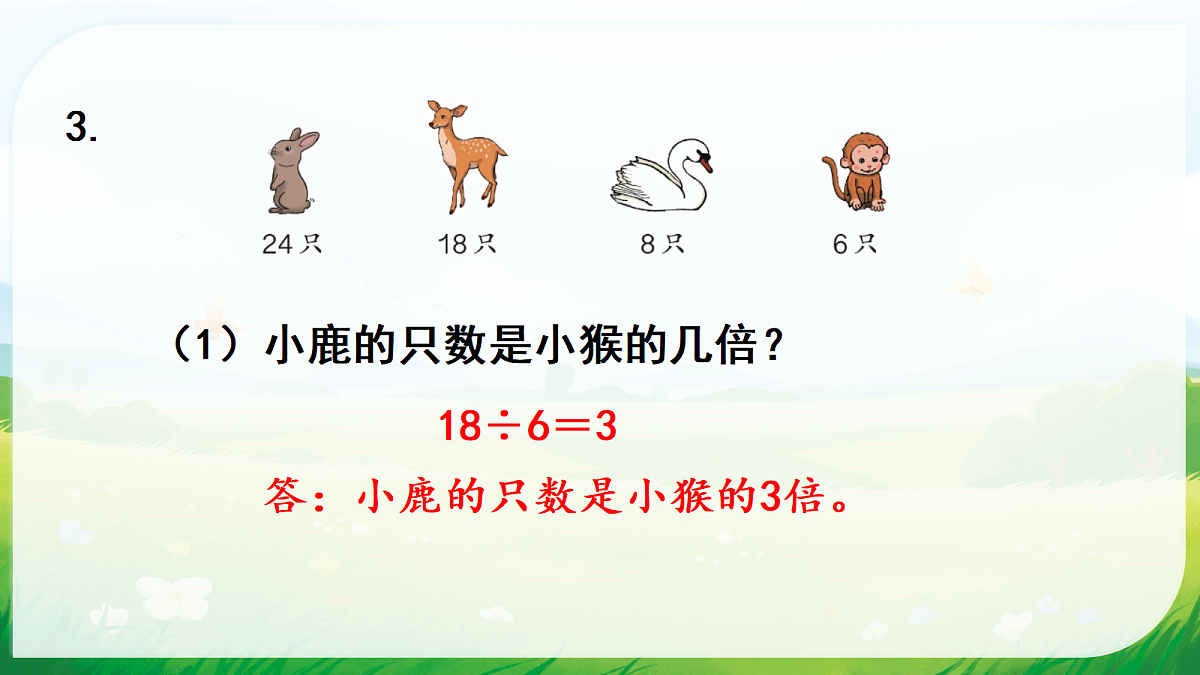 18008882第4页