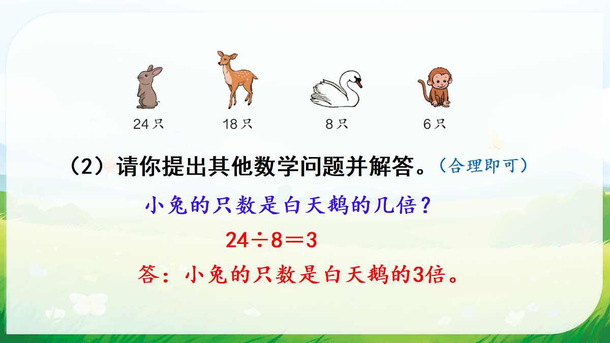 18008882第5页
