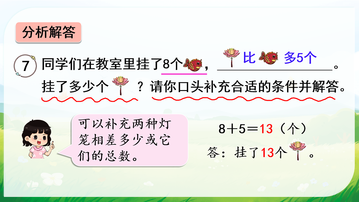 18008884第8页