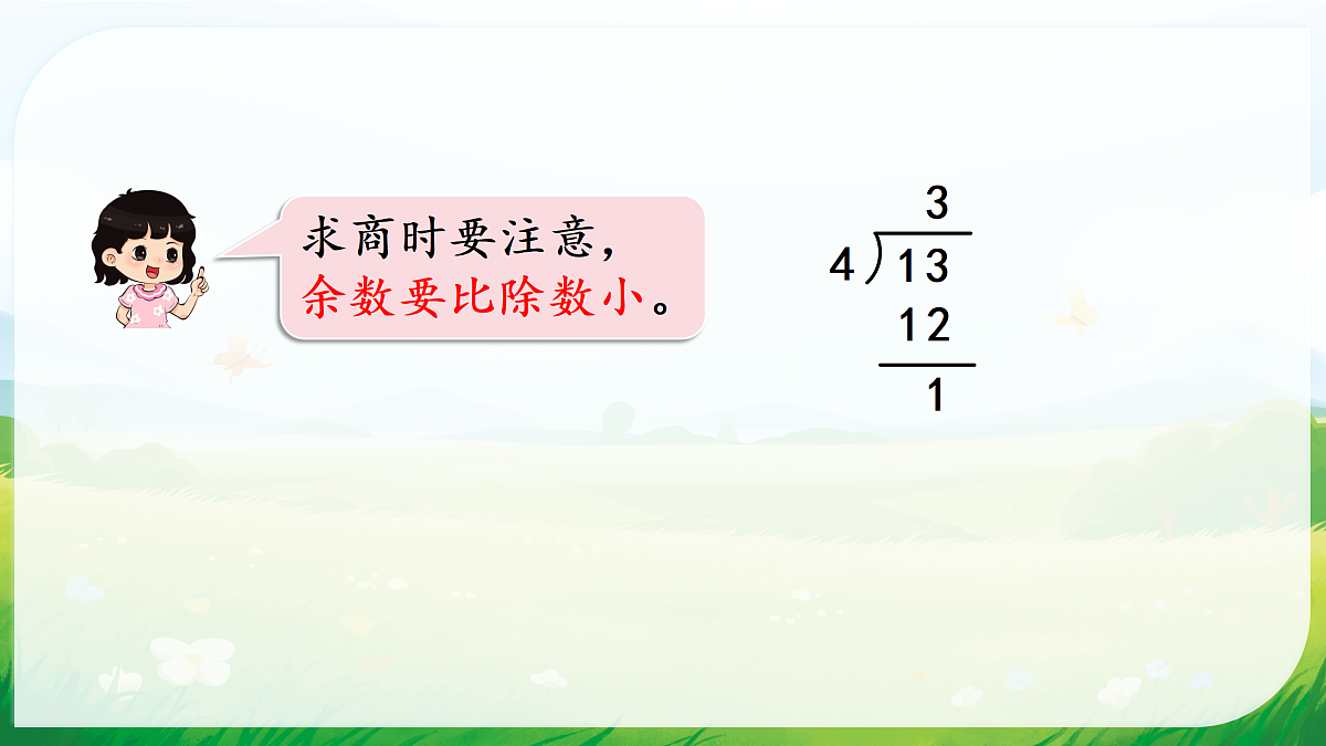 18008898第3页
