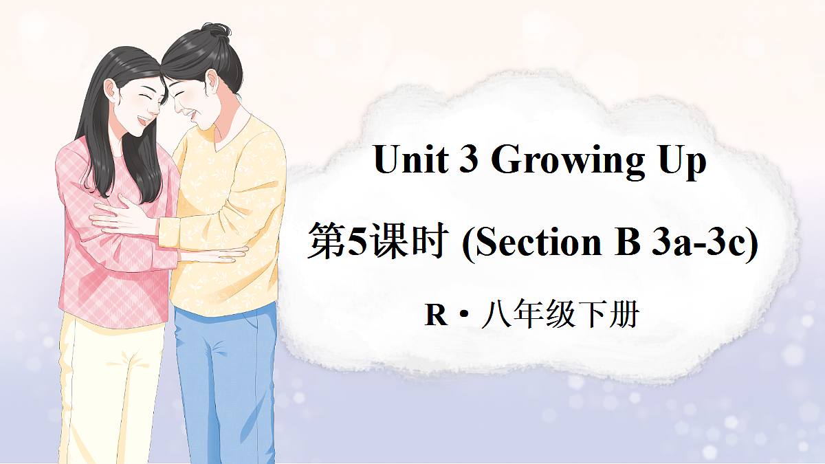 第5课时（Section B 3a-3c）第1页