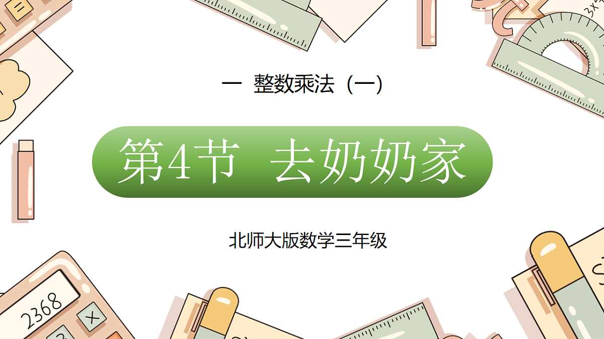 18009042第1页