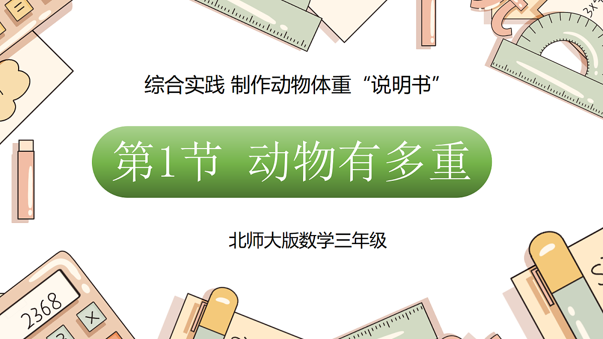18009052第1页