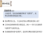综合实践 制作动物体重“说明书” 动物有多重（课件）2025-2026学年北师大三年级数学下册