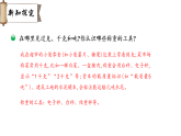 综合实践 制作动物体重“说明书” 动物有多重（课件）2025-2026学年北师大三年级数学下册