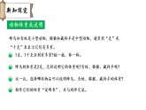综合实践 制作动物体重“说明书” 动物体重我说明（课件）2025-2026学年北师大三年级数学下册