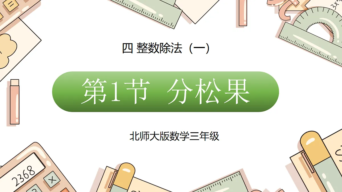 18009057第1页
