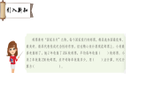 四 整数除法（一） 集邮（课件）2025-2026学年北师大三年级数学下册