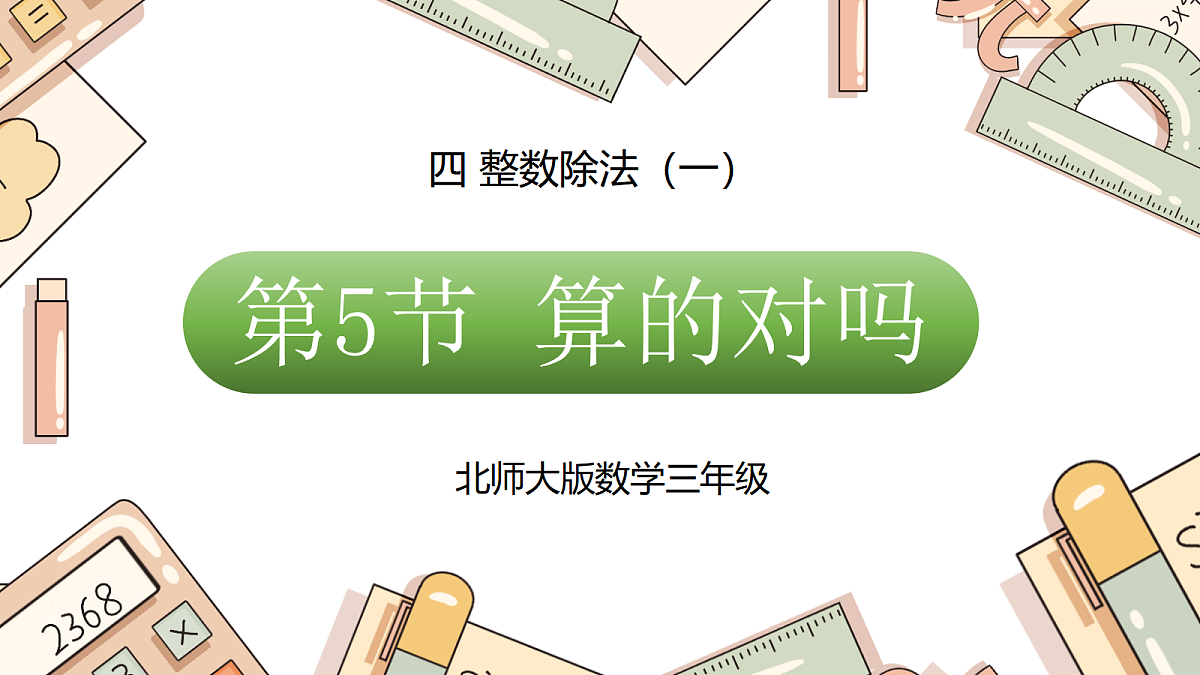 18009061第1页