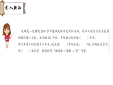 四 整数除法（一） 算得对吗（课件）2025-2026学年北师大三年级数学下册