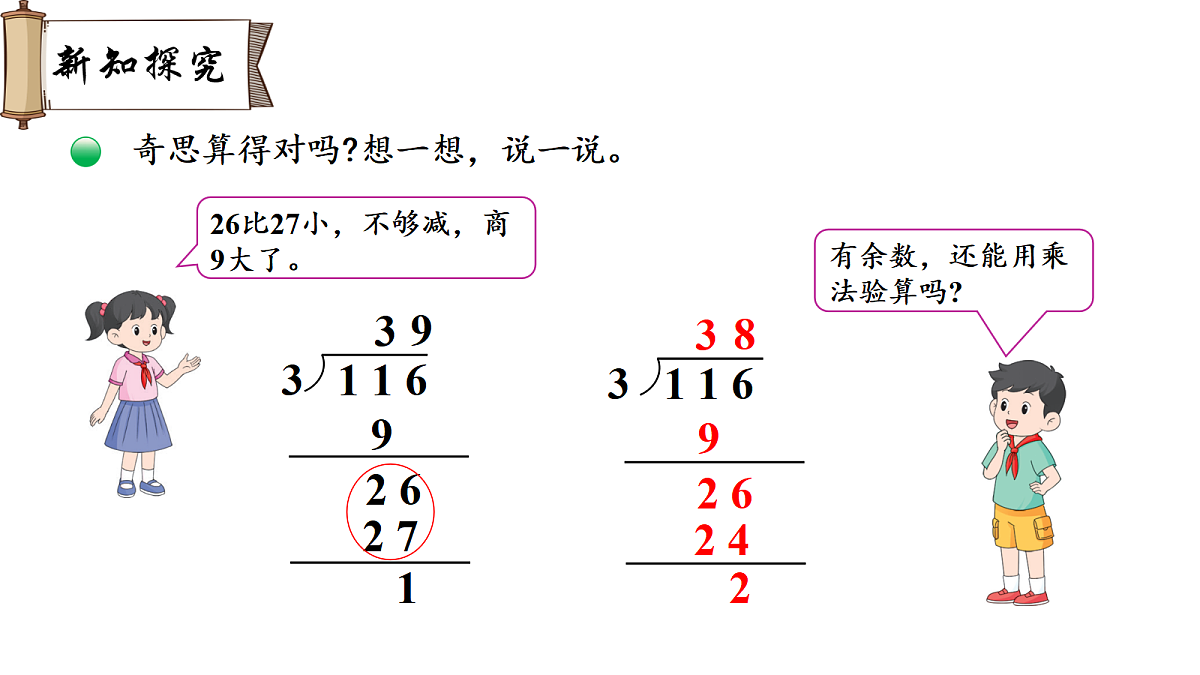 18009061第4页