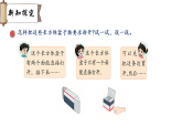 五 动手做 拆盒子（课件）2025-2026学年北师大三年级数学下册