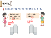 五 动手做 拆盒子（课件）2025-2026学年北师大三年级数学下册