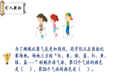 六 关系与规律 欢庆节日（课件）2025-2026学年北师大三年级数学下册