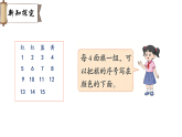 六 关系与规律 欢庆节日（课件）2025-2026学年北师大三年级数学下册