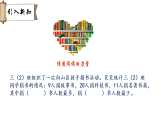 七 数据的整理与表示 小小护旗手（课件）2025-2026学年北师大三年级数学下册