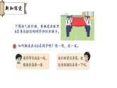 七 数据的整理与表示 小小护旗手（课件）2025-2026学年北师大三年级数学下册