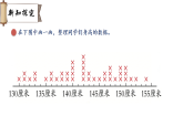 七 数据的整理与表示 小小护旗手（课件）2025-2026学年北师大三年级数学下册