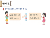 七 数据的整理与表示 抓得住吗 （课件）2025-2026学年北师大三年级数学下册