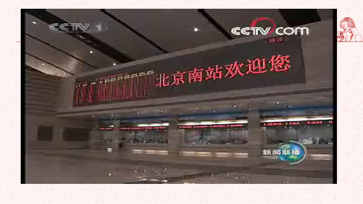 夺取全面建设小康社会新胜利教学课件第4页