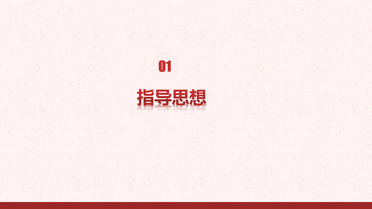 夺取全面建设小康社会新胜利教学课件第6页