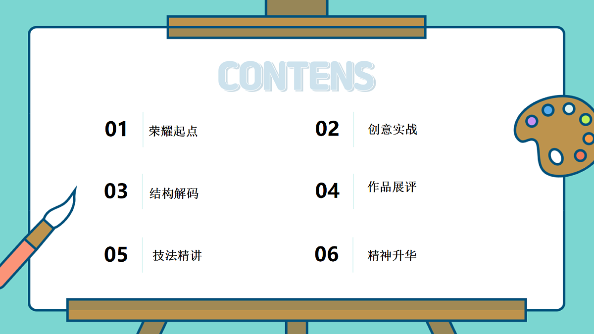 运动会奖杯设计第2页