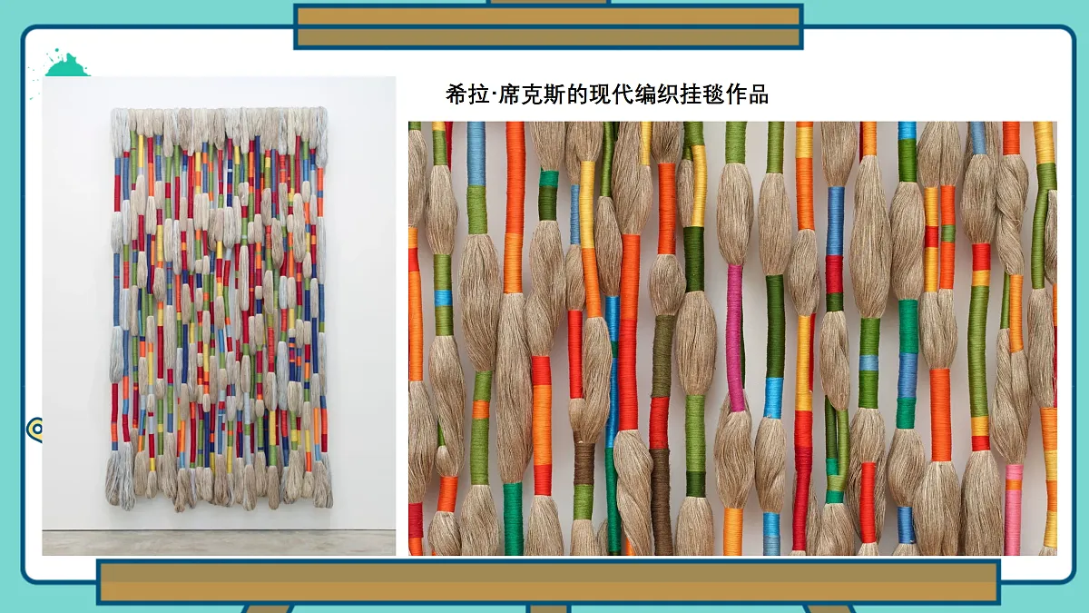 把春天编进挂毯第7页