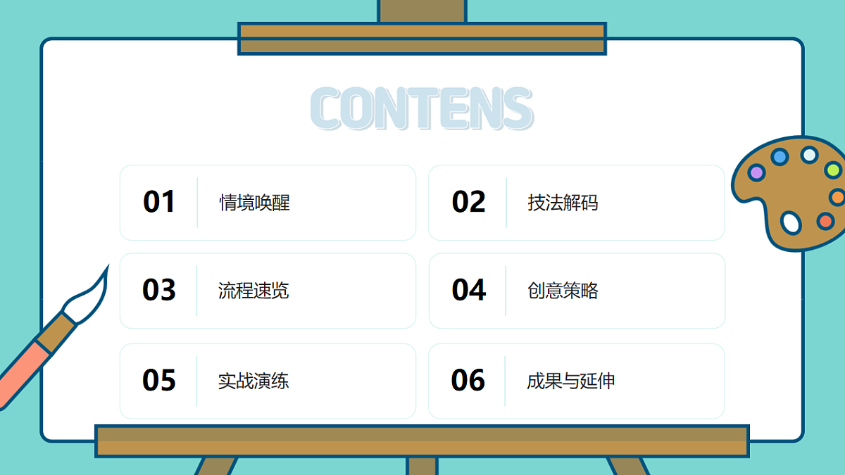 编个花篮把春天带回家第2页