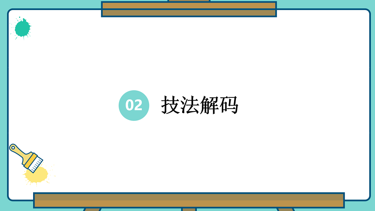 编个花篮把春天带回家第7页