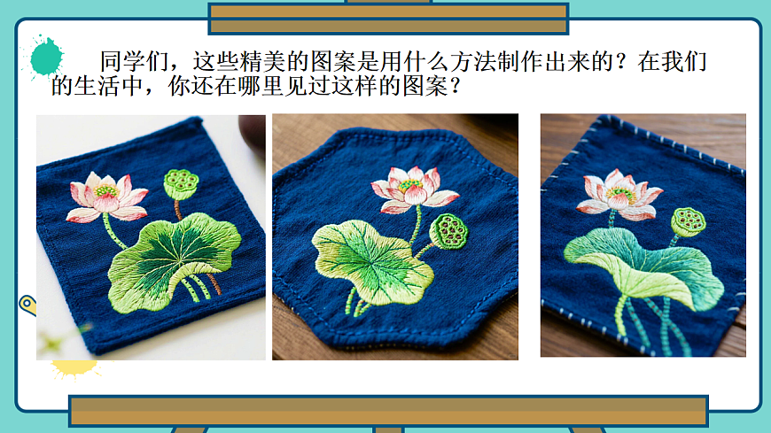 把符号绣进时光第5页