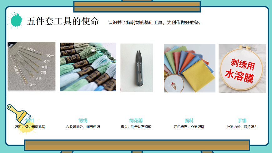 把符号绣进时光第8页