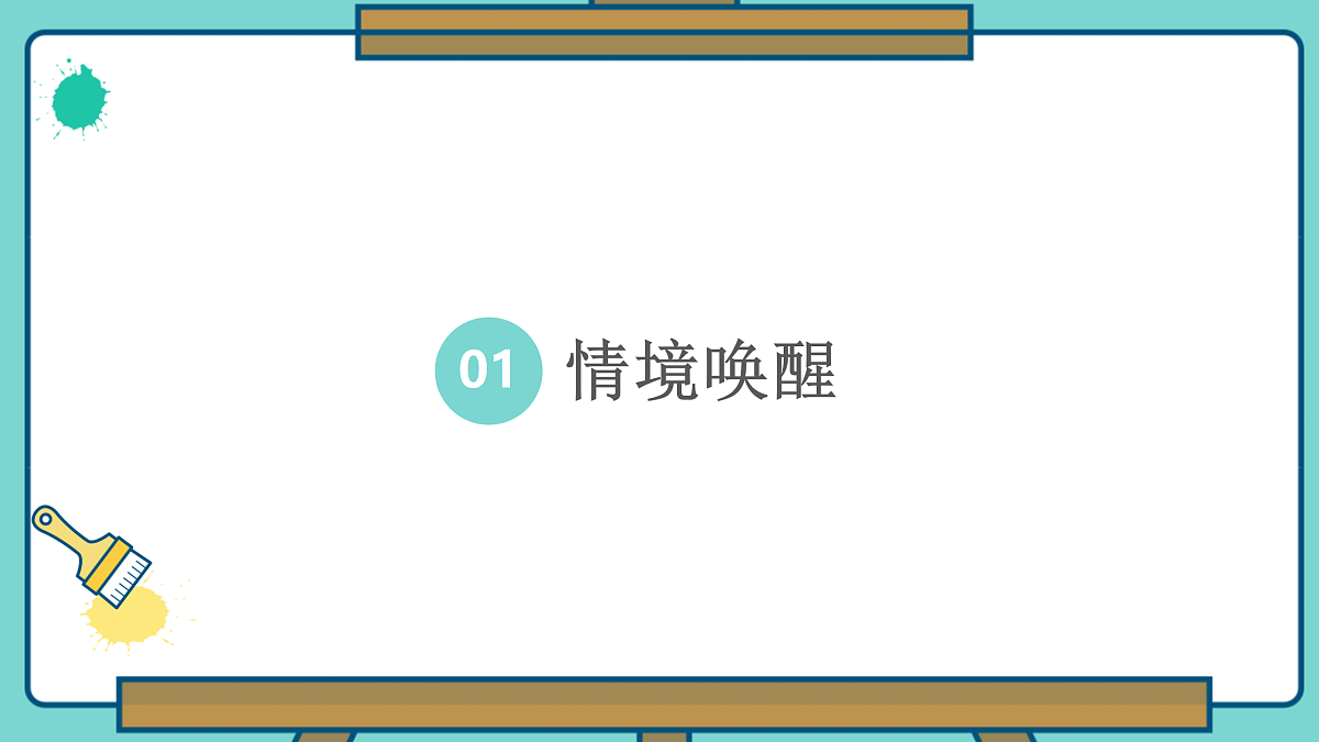 保护珍稀动物第3页