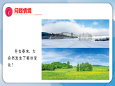 1四季在变化（课件）科学二年级下册（湘科版2024）