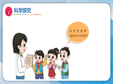 3四季发布会（课件）科学二年级下册（湘科版2024）