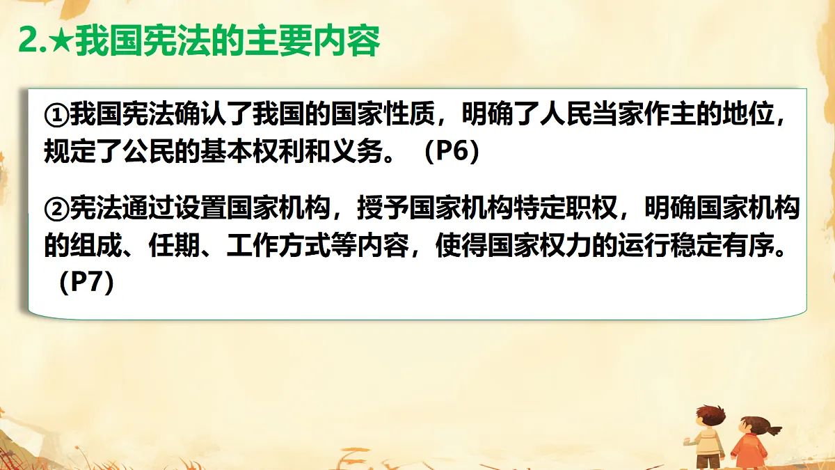 18009456第6页