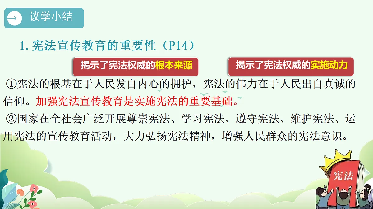 18009506第7页