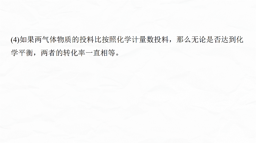 专题五　微点突破4　多平衡体系图像综合分析第5页