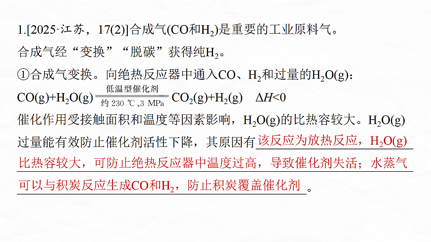 专题五　微点突破8　有关多重平衡及选择性的问题第6页