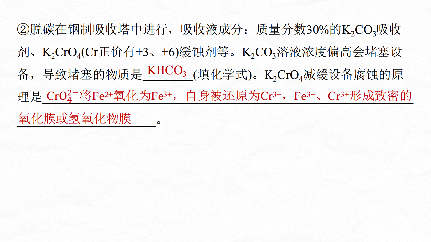 专题五　微点突破8　有关多重平衡及选择性的问题第7页